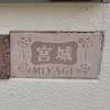 :表札|2003221639070041