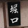 :表札|2003231607130033