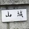 :表札|2003291604500062