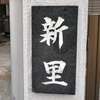 :表札|2004031623280034