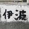 :表札|2004150824550040