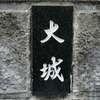 :表札|2004210811260018