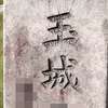 :表札|2004280757010001