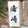 :表札|2005050817410023