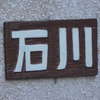 :表札|2010311706110000