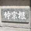 :表札|2011161335550020
