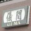 :表札|2011211006490029