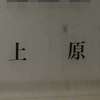 :表札|2012231300530011