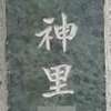 :表札|2101121235350025