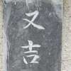 :表札|2101281249460002