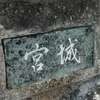 :表札|2103051254290023